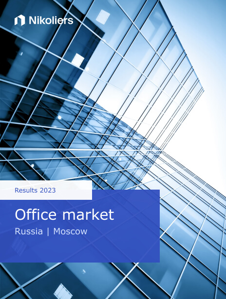 Results 2023 | Moscow | Office market