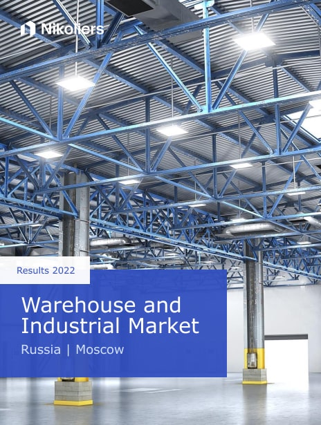 2022 Results | Moscow | Industrial market
